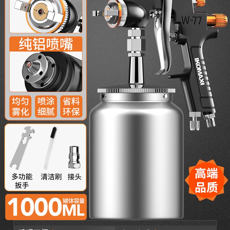 速发喷漆枪气动油漆喷枪乳胶喷漆罐家居涂料汽车气泵喷漆壶