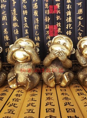 速发大件纯铜四不猴猴不三生肖铜猴子摆号黄铜猴工艺品吉祥家居饰