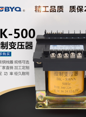 速发控制变压器BK-500VAv0V22转V06824V12V6.V全铜电压可
