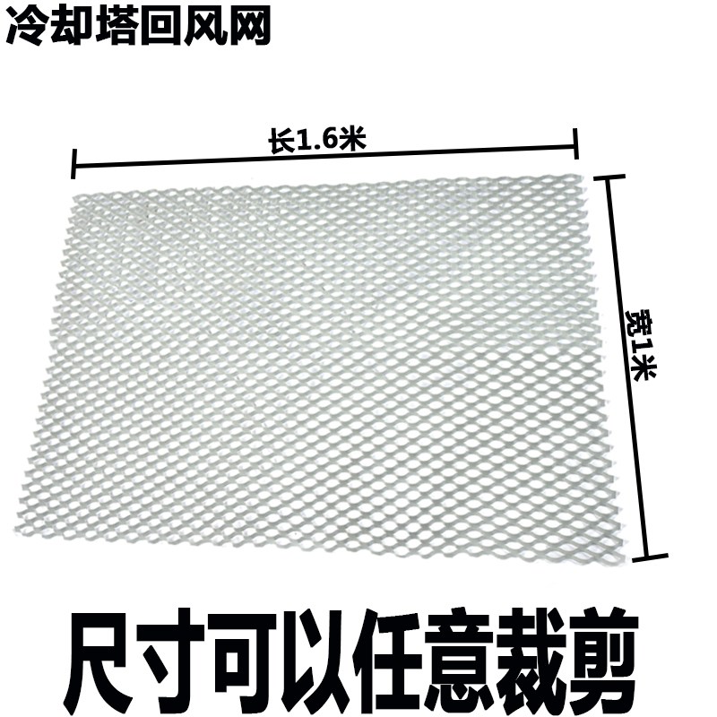 速发冷却塔回风网水塔防护网凉水塔维护网冷却水塔进风网PVC水塔