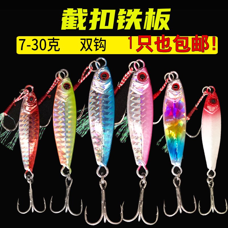 速发双钩小铁板路亚假饵远投翘嘴海杀亮片vib淡水专钓截扣鲅