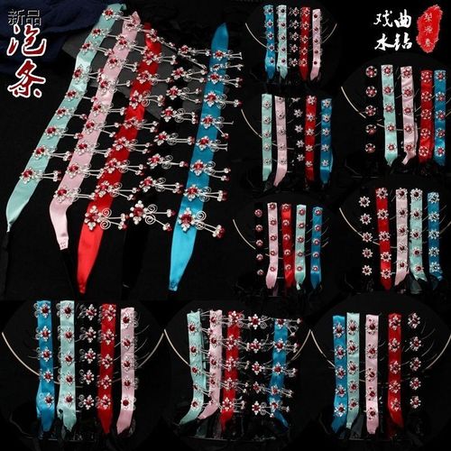 速发戏曲头饰花旦全套京豫越剧青衣旦头化妆角面钻翠仿点绸水点泡