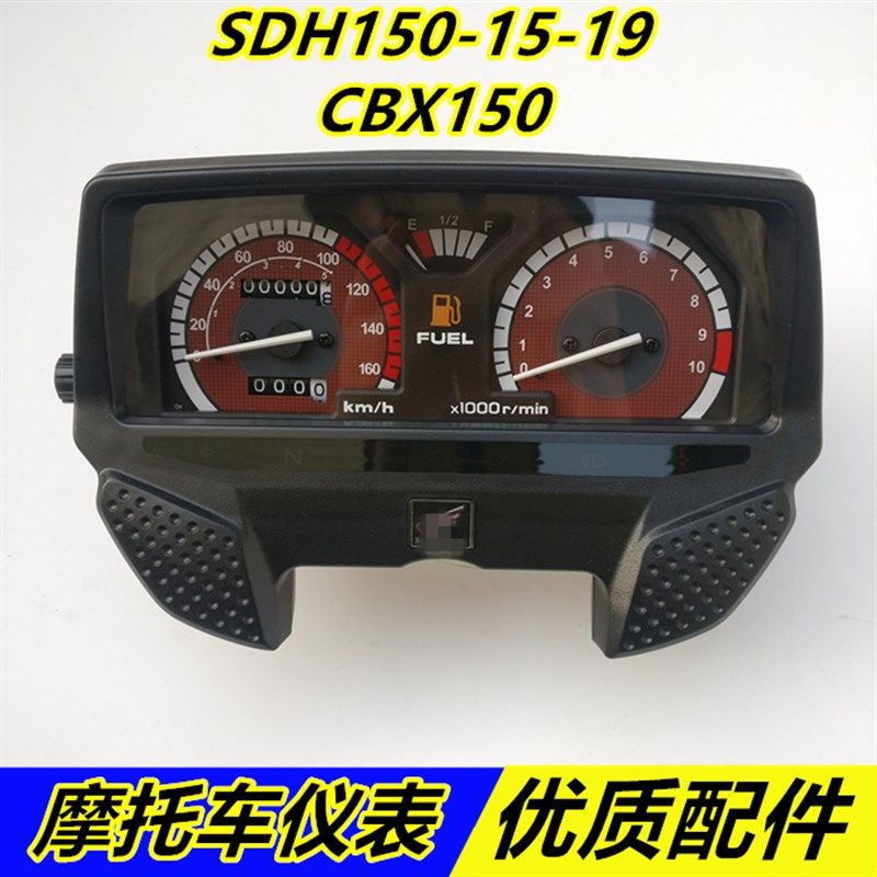 速发适用摩托车C1总0SDH150-1-15战龙仪表成5仪表壳