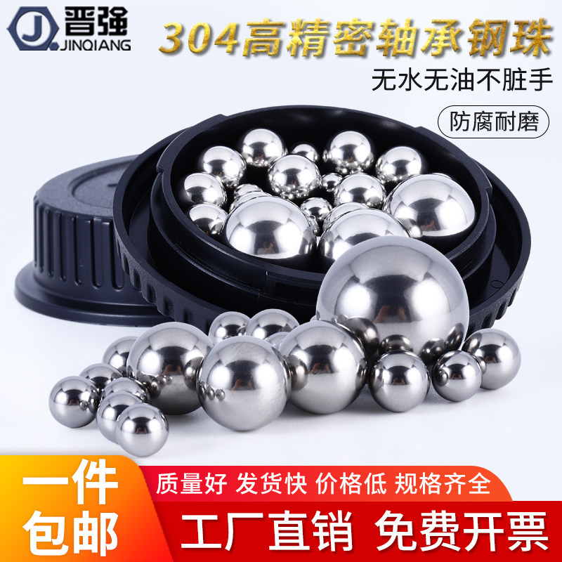 速发04不锈滚精密6承实心泥丸小钢珠0.5-轴-8--60mm铁珠子