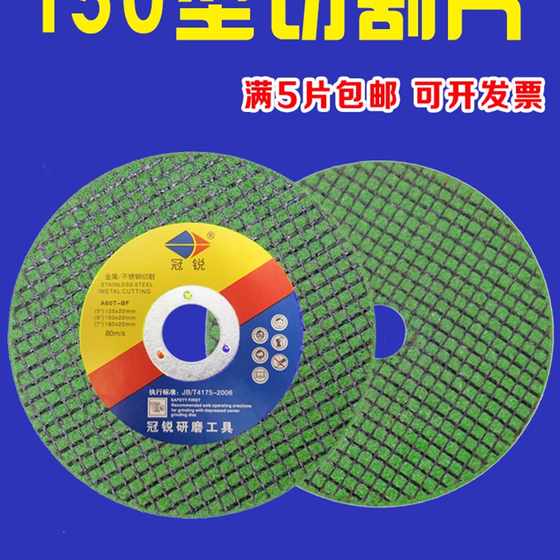 速发150角磨机切割片 砂轮片超薄双网金属磨锈钢角磨片手沙轮片不