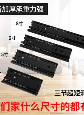 速发抽节小滑轨阻尼轨道导轨三屉滑道静冲缓音加厚超短4寸5寸6寸8