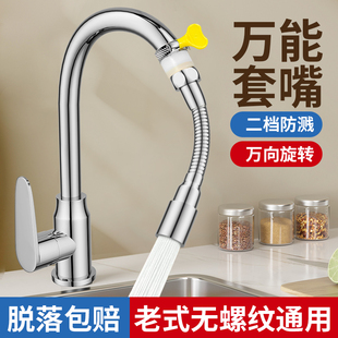 速发老式延伸器厨房加长向能转接神防用套嘴通溅水头器