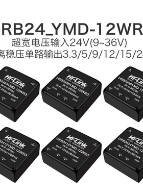 速发24V隔压模块URB240R05/12/15/24YMD-12W/ 稳离单路输出
