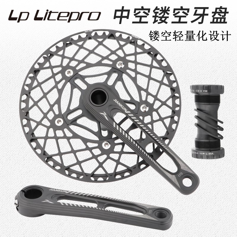 速发LP litepro折叠车中空一体曲柄 CC超轻镂空正负齿盘片10D牙盘