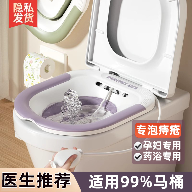 速发坐浴痔孕妇产妇折叠洗屁盆神器马桶免蹲男股疮泡药熏洗浴盆