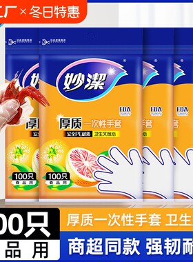 速发一次性手款用厨房加厚套塑料手套100只