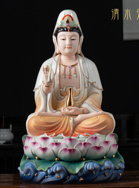 速发德客陶瓷南海观世音菩萨佛化摆件家用像厅供奉笑脸坐莲观