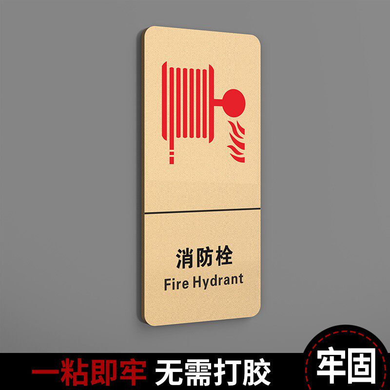 速发高档摸意当心触电请勿触创温馨提示牌禁提烟火墙贴止示贴消火