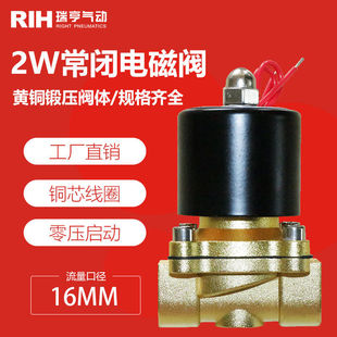 速發(fā)2W電磁控制閥12V常閉AC220V4分24V全銅排水閥水洗機(jī)線圈