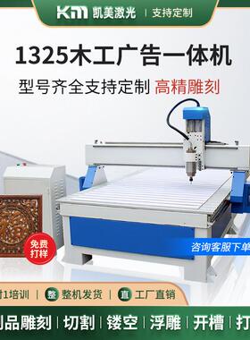 1325数控木工雕刻机c机床亚克力广告字玉石小型全自动精切割机