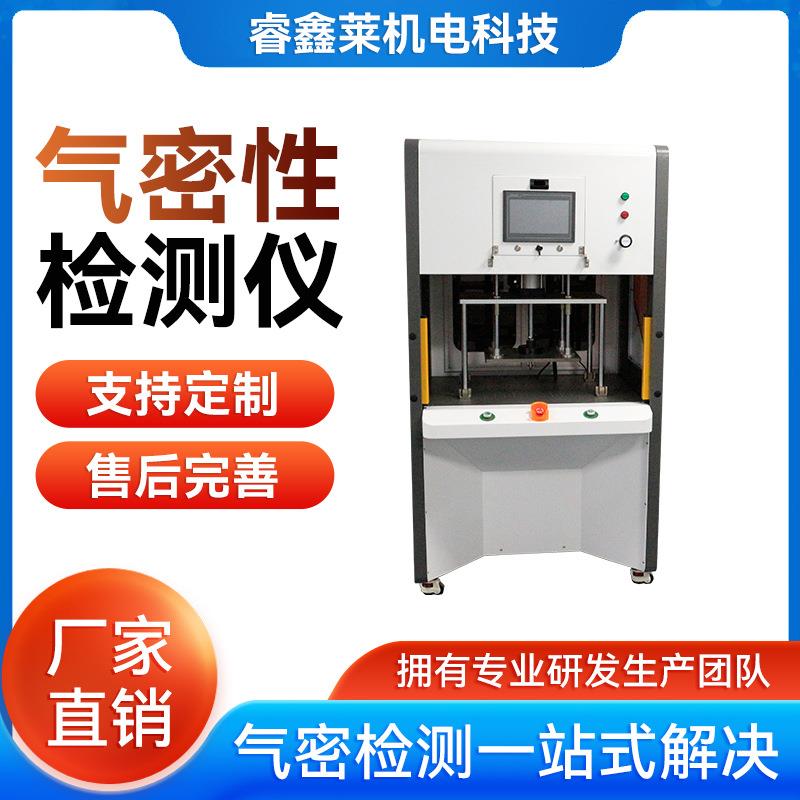 气密性检测仪阀门试压台漏电保护测试仪气密检测仪