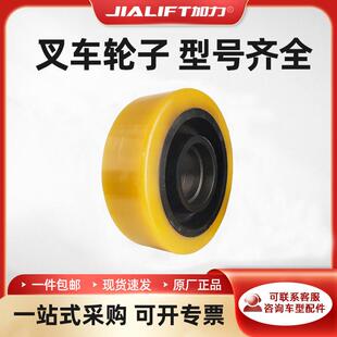 叉车轮子地牛配件大全电动搬运车堆高车轮子210×70(PU)前轮