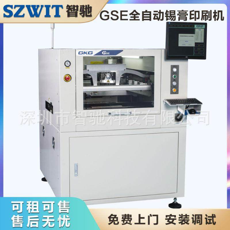 SMT全自动印刷机全新-GSE全自动锡膏印刷机销售