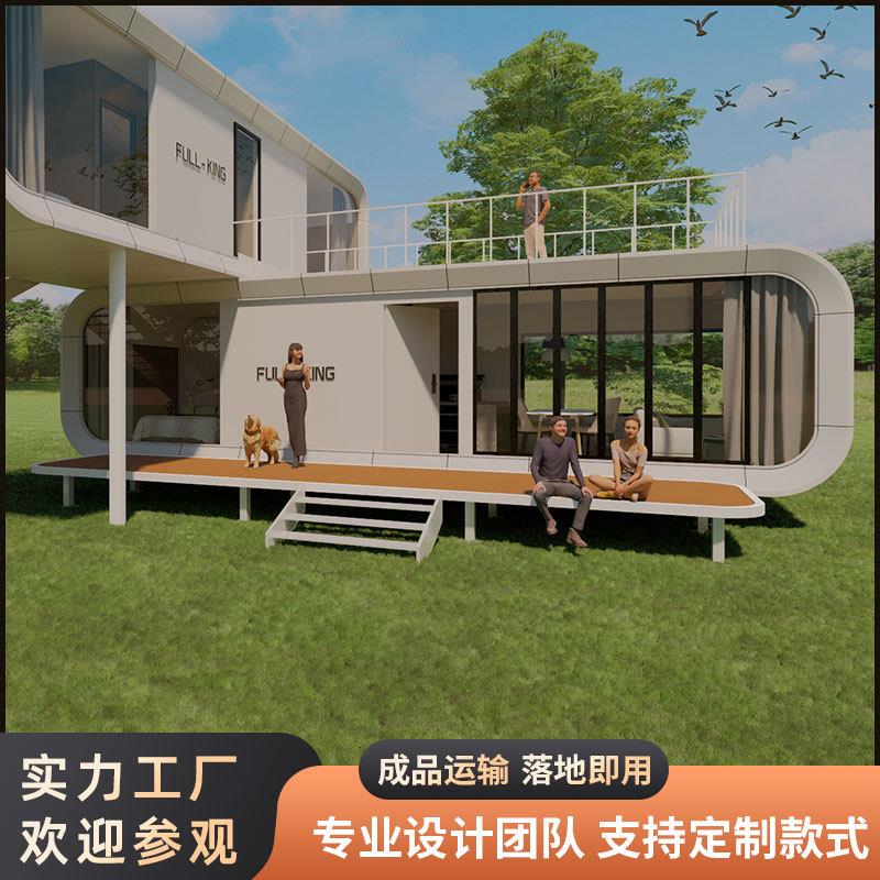 苹果舱民宿移动办公室酒店阳光房户外售货亭便利店商铺驿站岗亭