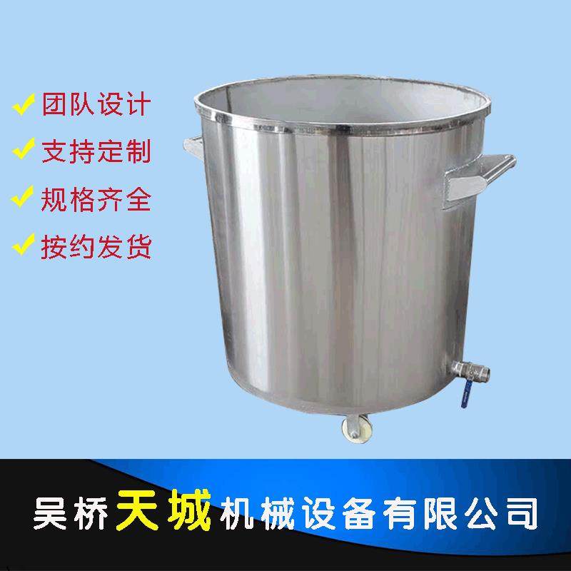厂家生产销售分散机搅拌桶不锈钢移动式拉缸涂料油漆搅拌拉缸,清洗/食品/商业设备,奶罐/储罐,淘宝优惠券,粉丝福利购,淘宝优惠卷