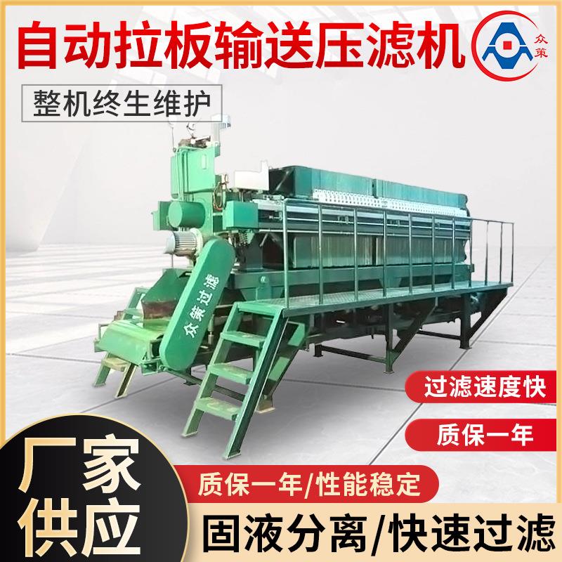 XMYZ800-UB系列厢式自动输送物料压滤机