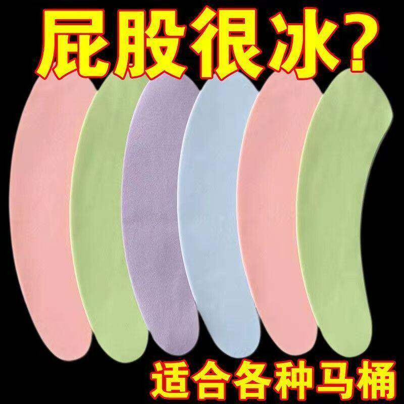 马桶贴防水防污适配各种马桶用清洁装饰贴粘贴防滑坐垫旅行便携