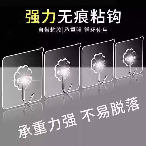 透明粘钩强力无痕挂钩免打孔