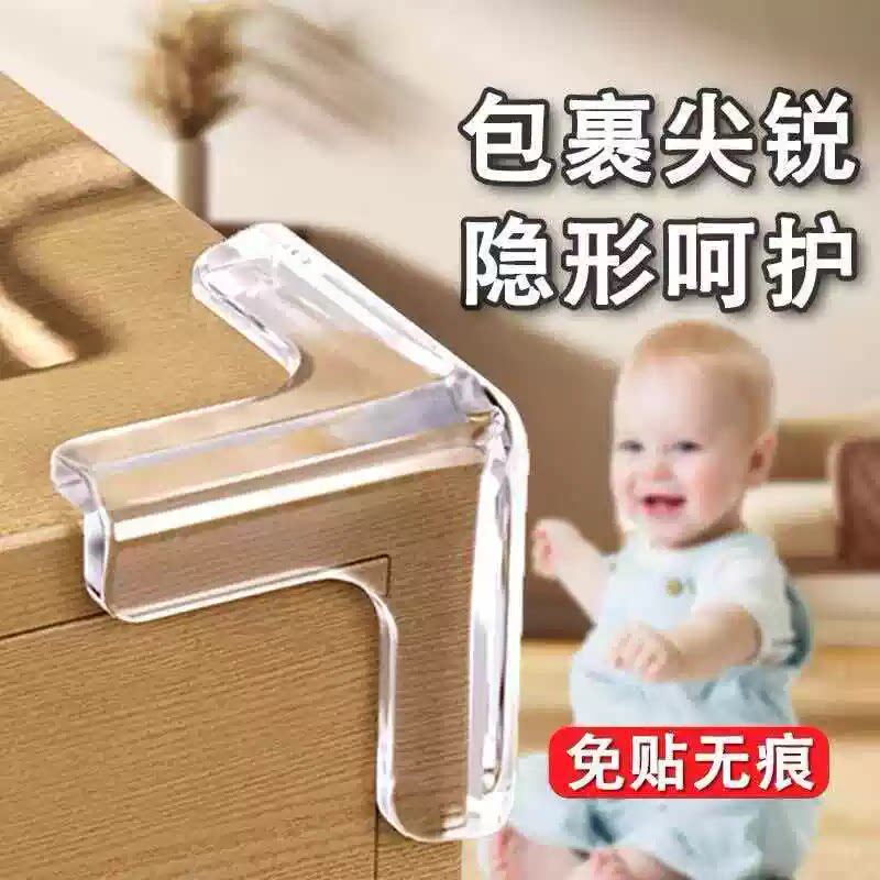 婴儿桌角防撞角硅胶透明三角保护套免贴无痕柔软安全防护桌角保护