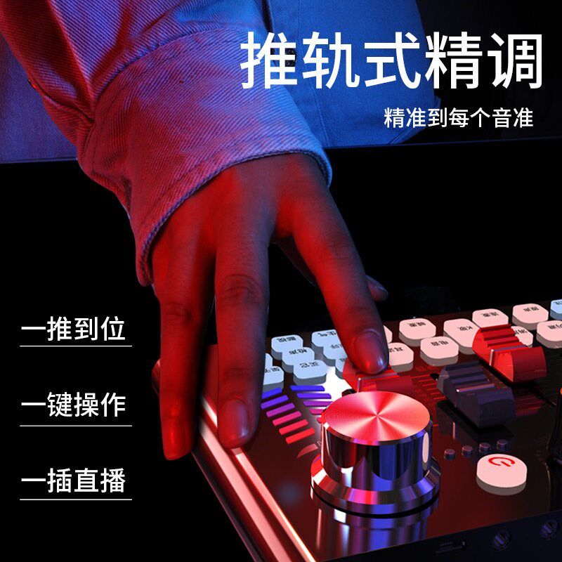 声卡套装主播直播全套设备变音器外置声卡