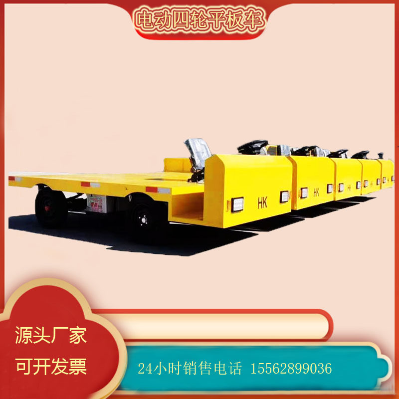 电动四轮平板车搬运车厂区四轮拉货车多功能运输车四轮电动牵引车