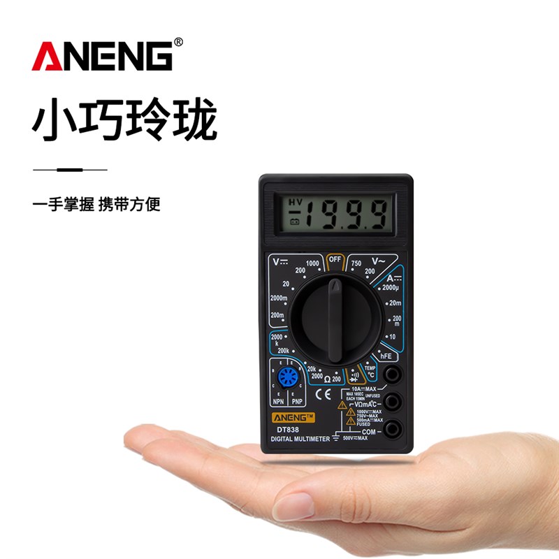 迷你便携式万用表数字高精度电工维修多功能袖珍小型万能表DT830B