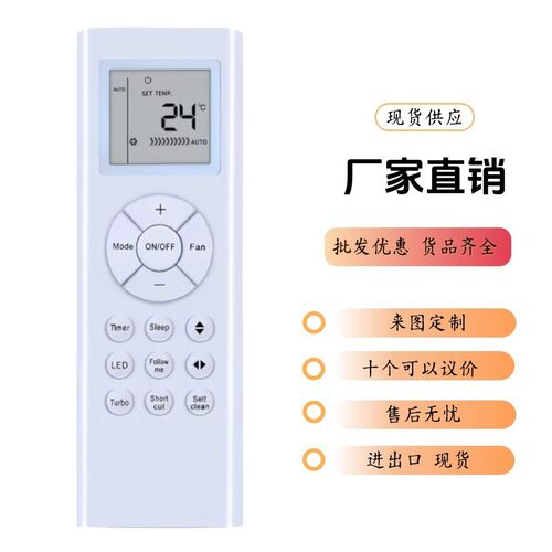 适用美的RG66A1BGEF和卡登KS09 KS12 KS18 KS24 KS28空调遥控器
