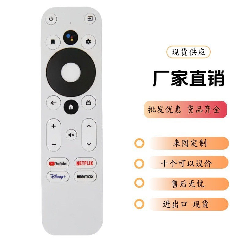 适用onn安卓Android电视4K UHD超高清媒体电视盒谷歌语音遥控器型