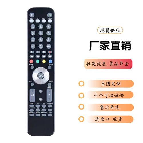 适用Humax RM-F01 RM-F04 -E06 HDR Freesa遥控器Freesat BOX空投