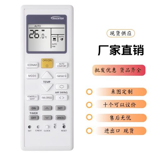 适用乐声樂信松下空调遥控器A75C00410 12650 15970 16330外形通
