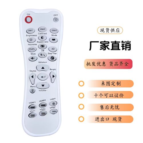 奥图码投影机仪遥控器HD26 GT1080 HSF836 HDF537ST 【英文版】