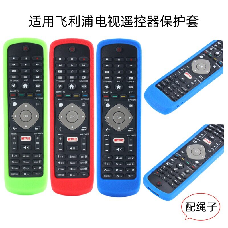 新款适用PHILIPS飞利浦电视遥控器硅胶保护套加厚防摔夜光保护壳