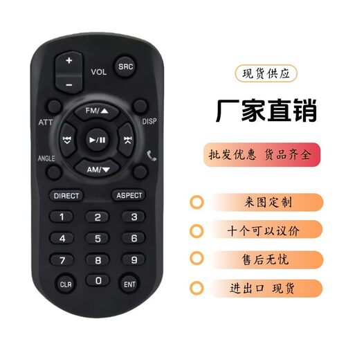 RM-RK258适用JVC D VCD接收遥控器KW-M450BT KW-V21BT KWV21BT 12
