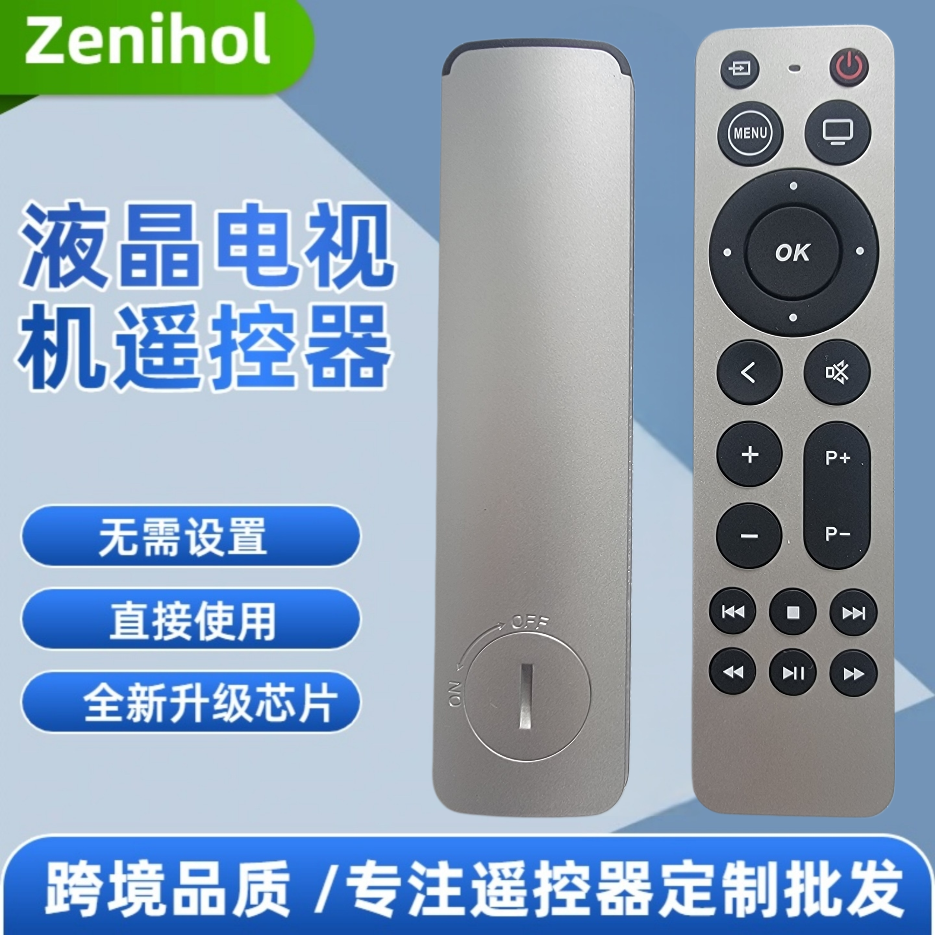 适用于苹果APPLE TV 4K机顶盒遥控器A2540 A2854  A1427四合一通