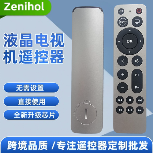 适用于苹果APPLE TV 4K机顶盒遥控器A2540 A2854  A1427四合一通