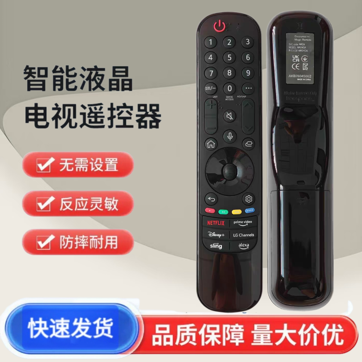 适用于LG Magic智能语音电视机遥控器MR24GA AKB76045002原装品质
