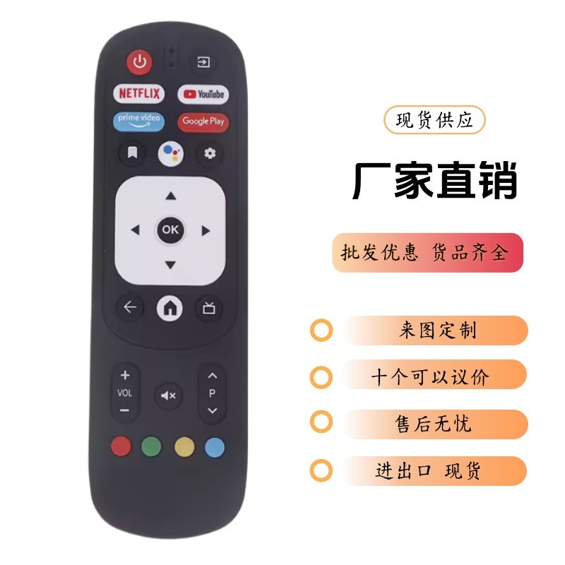 RM-C3287 适用于JVC语音智能液晶4K电视遥控器 直接使用 量大优惠