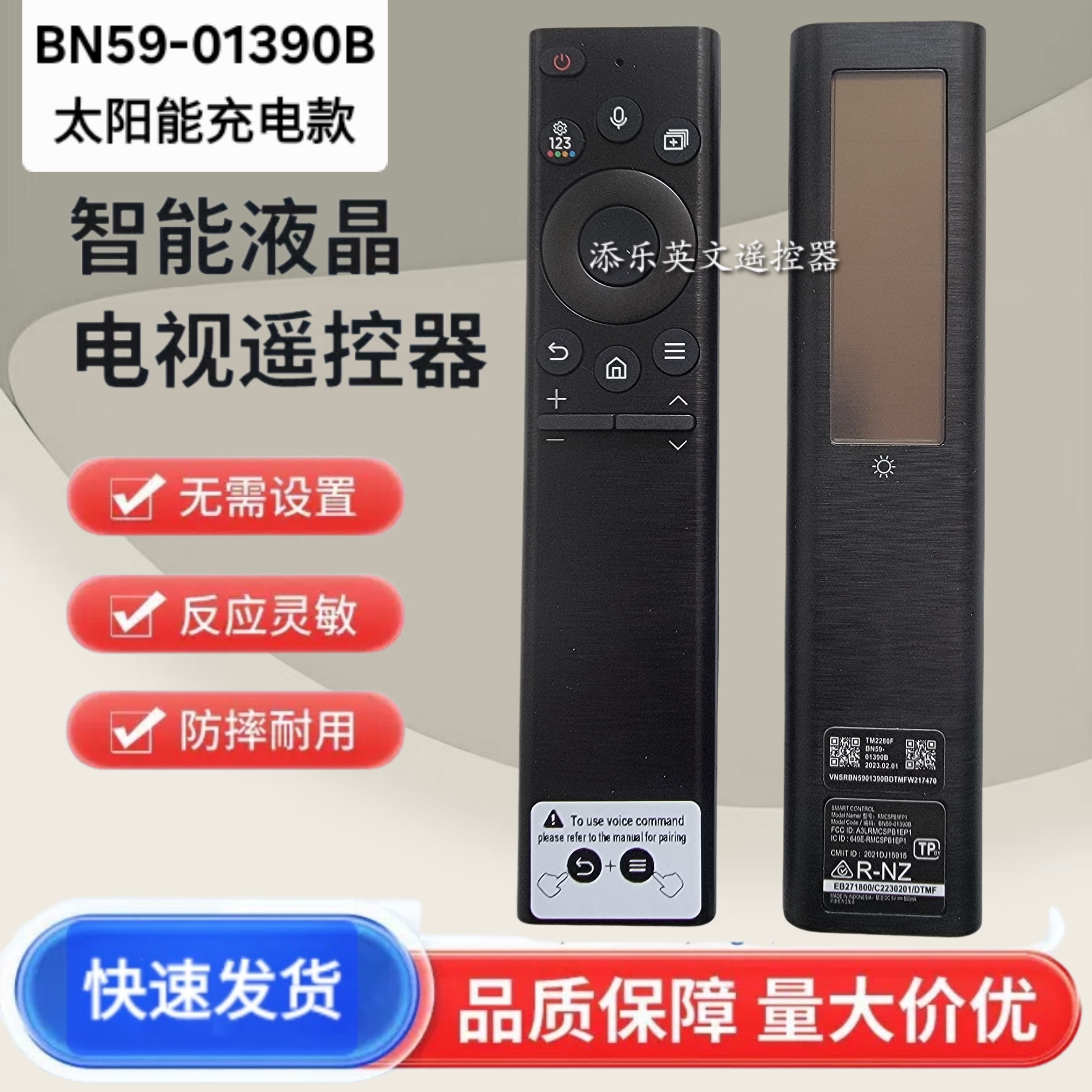适用于三星BN59-01390B/A电视遥控器太阳能语音款Q60 Q70 CU8000