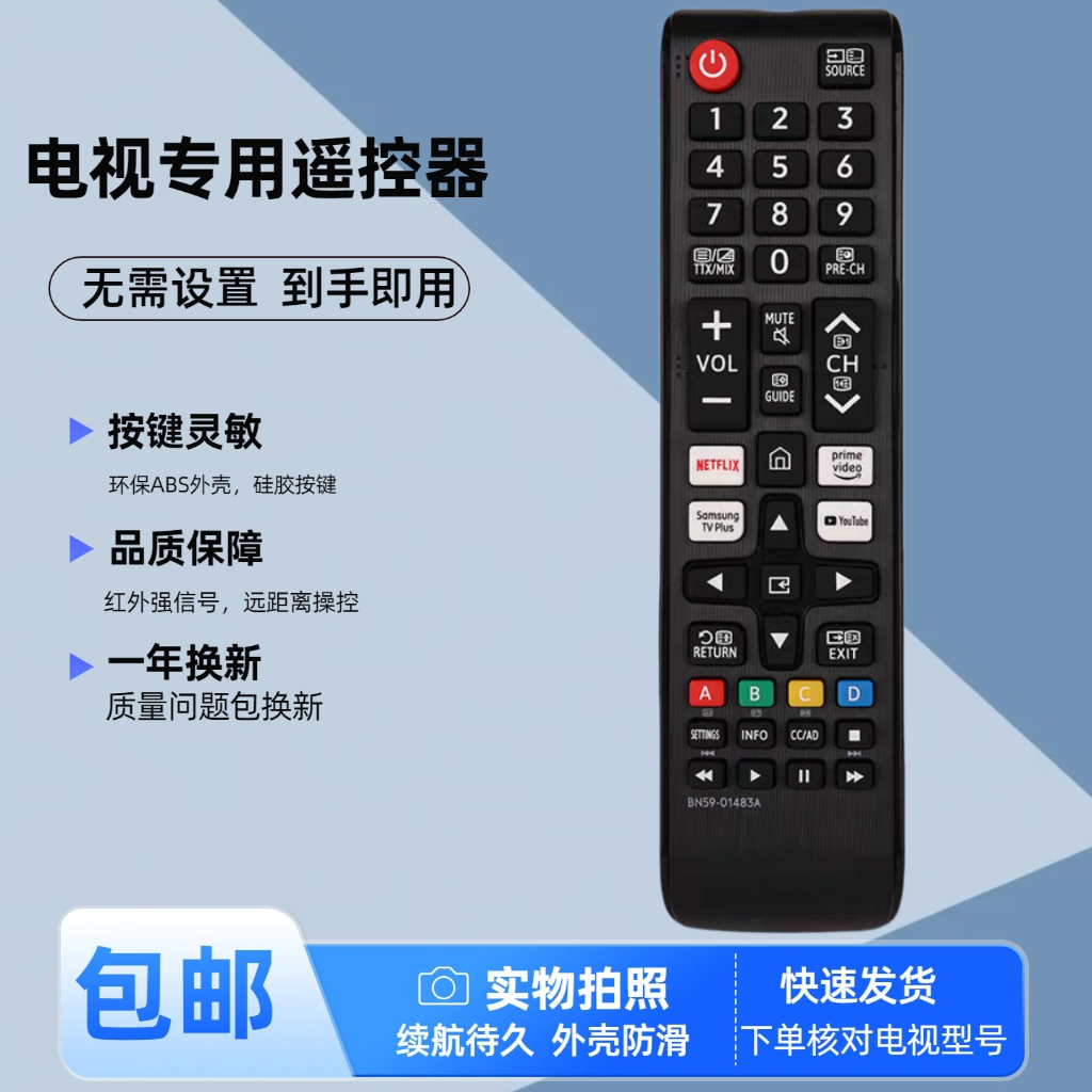 适用于三星电视遥控器BN59-01483A TV Remote Control QE43Q7FAA