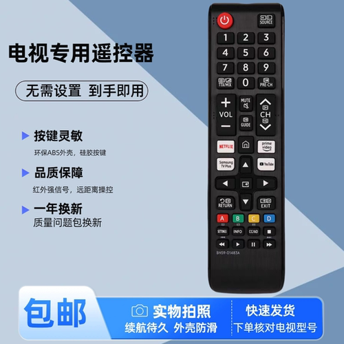 适用于三星电视遥控器BN59-01483A TV Remote Control QE43Q7FAA