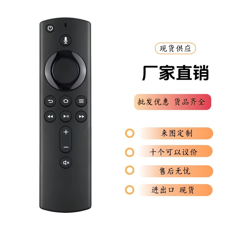适用于亚马逊盒子蓝牙语音遥控器L5B83H L5B83G amazon fire tv