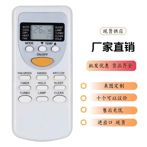 ZHJT-01和Elgin ZHJT-03和Ecox G111挂机柜机空调遥控器