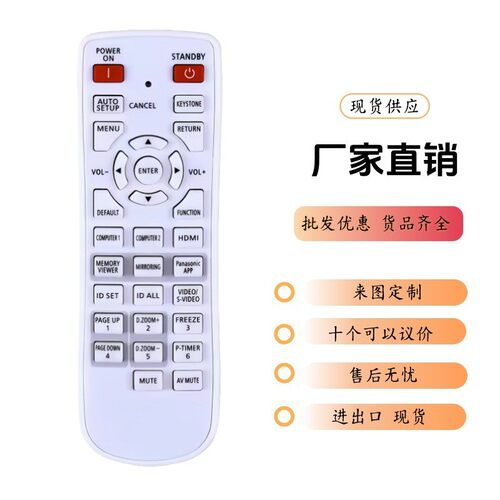 N2QAYA000100适用松下投影机PT-VW355N PT-VX425N -VX225NU遥控器