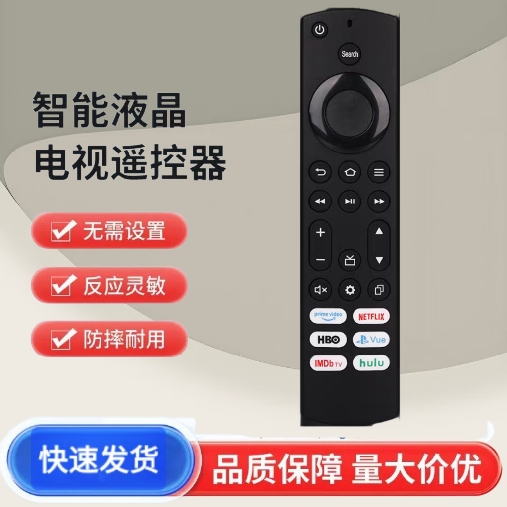 适用于东芝TOSHIBA亚马逊影雅INSIGNIA电视遥控器FireTV