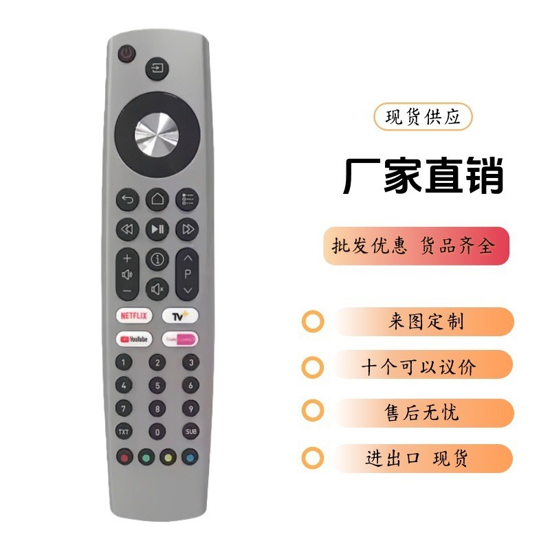 RC4353902适用Grundig根德智能液晶电视机红外智能液晶电视遥控器